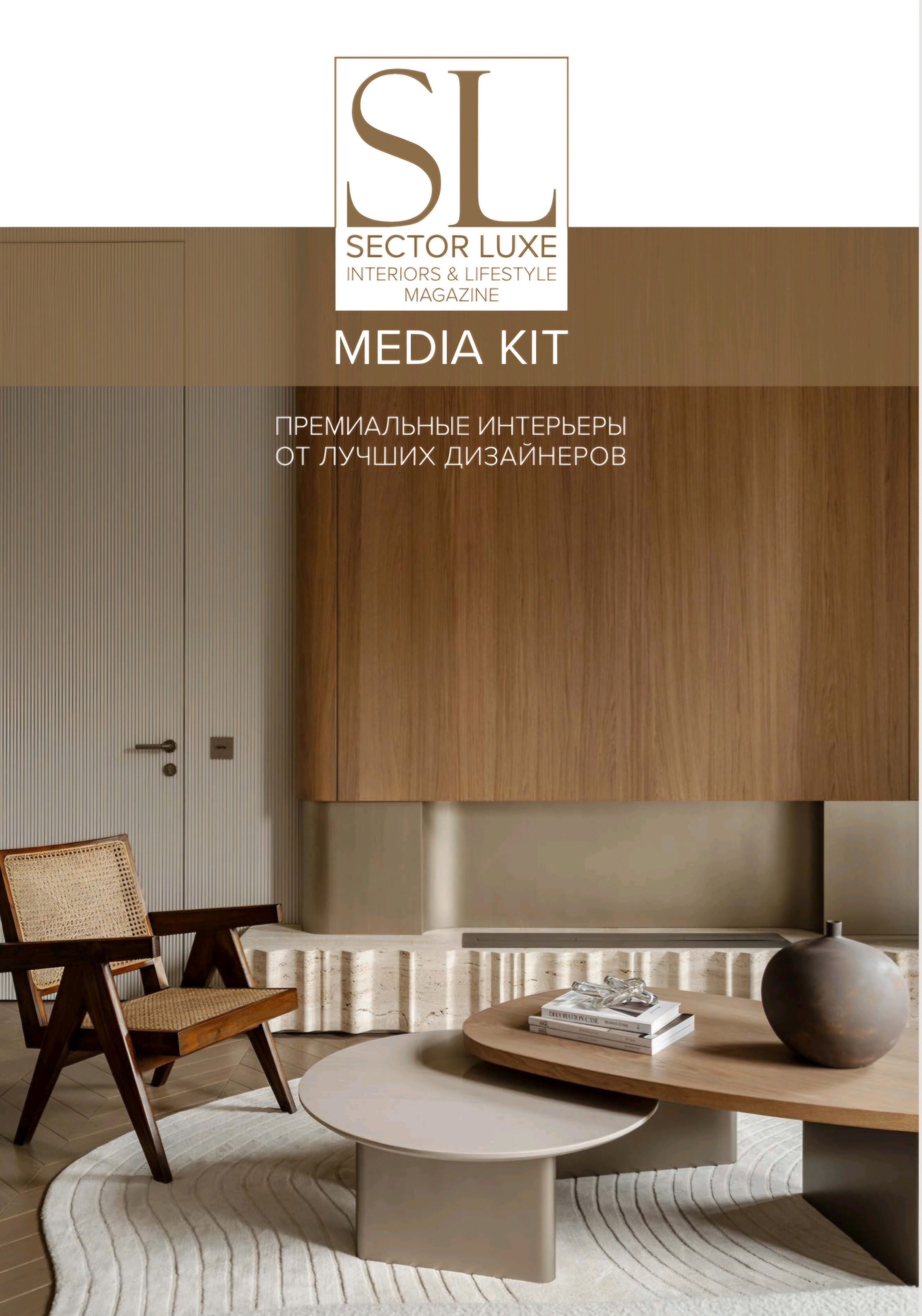 посмотреть Медиа Кит